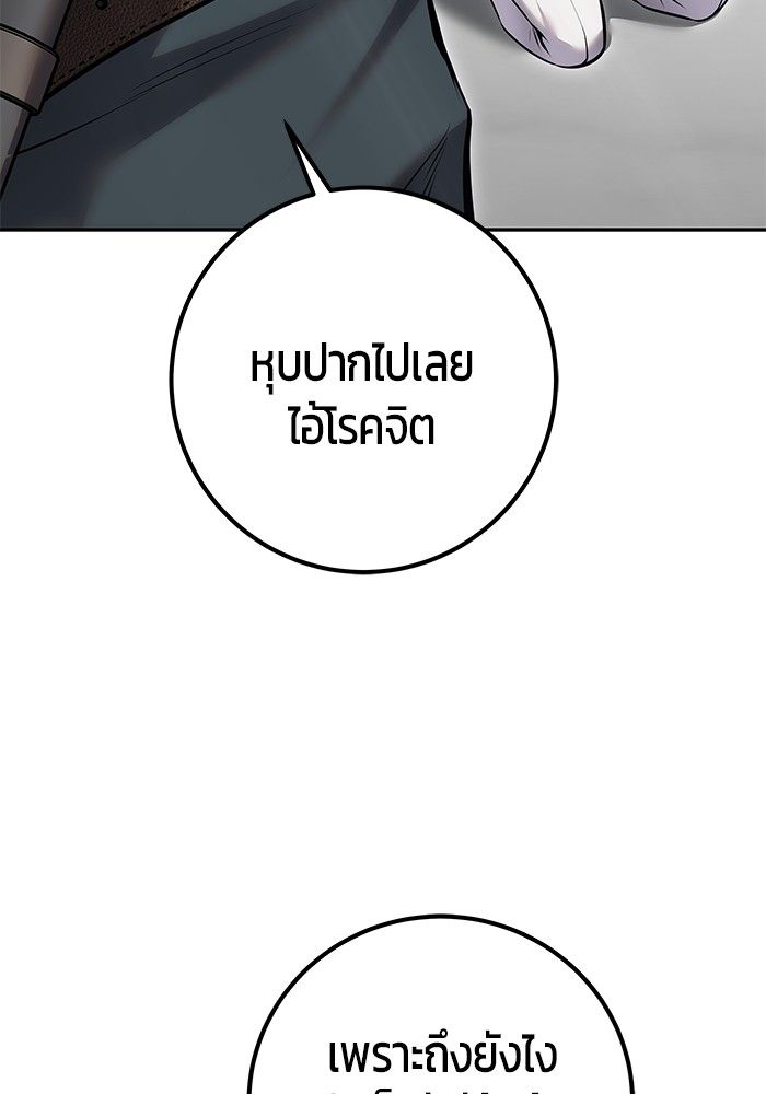 Secretly More Powerful than the Hero ตอนที่ 40 13