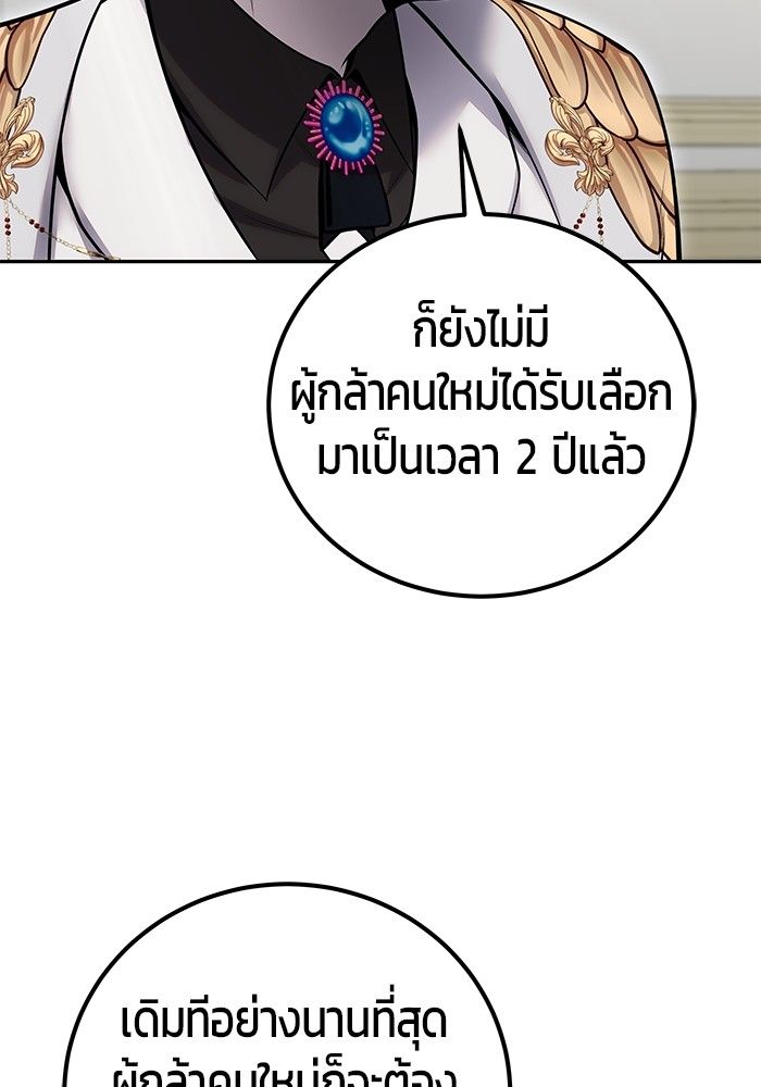 Secretly More Powerful than the Hero ตอนที่ 40 7