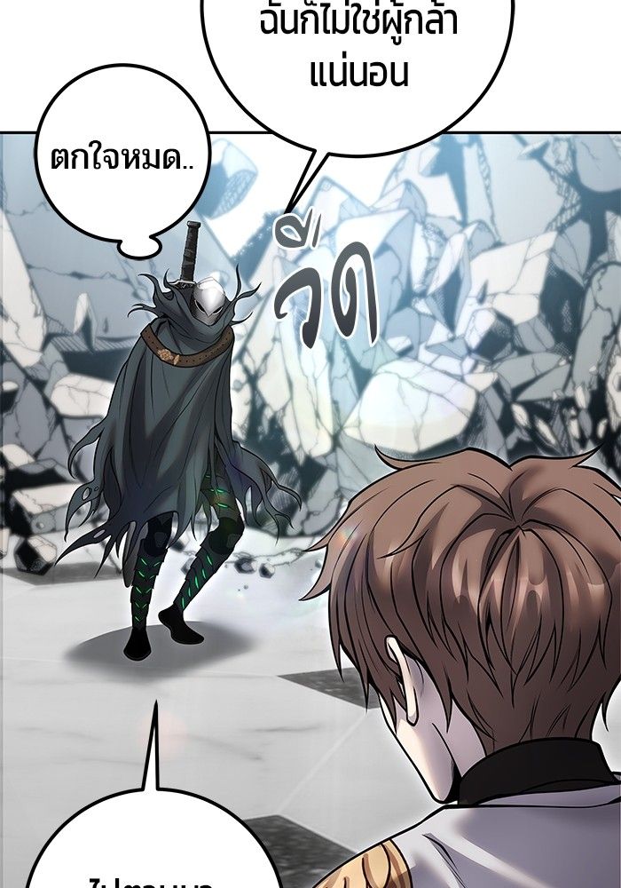 Secretly More Powerful than the Hero ตอนที่ 40 14