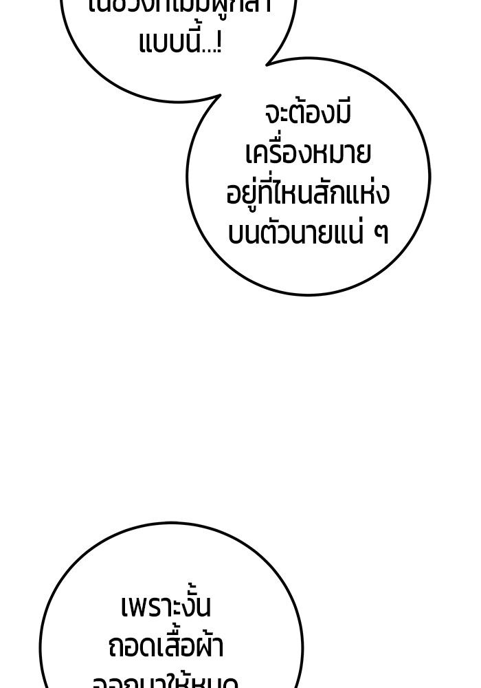 Secretly More Powerful than the Hero ตอนที่ 40 11