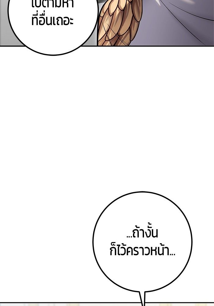 Secretly More Powerful than the Hero ตอนที่ 40 15