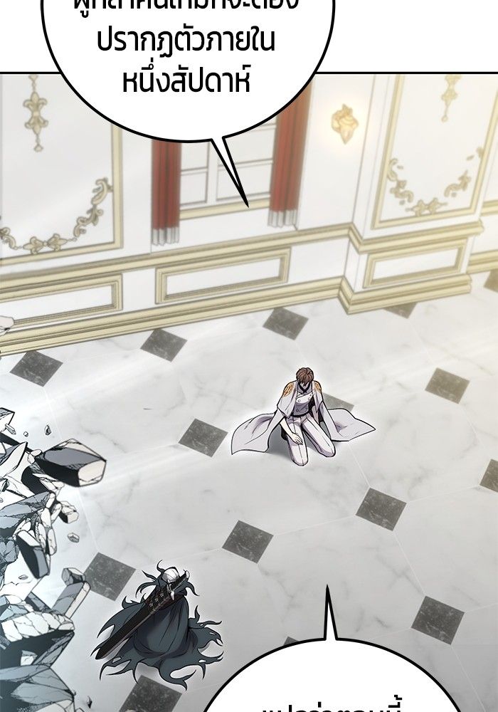 Secretly More Powerful than the Hero ตอนที่ 40 8