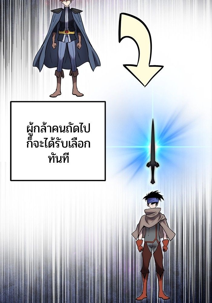 Secretly More Powerful than the Hero ตอนที่ 40 4
