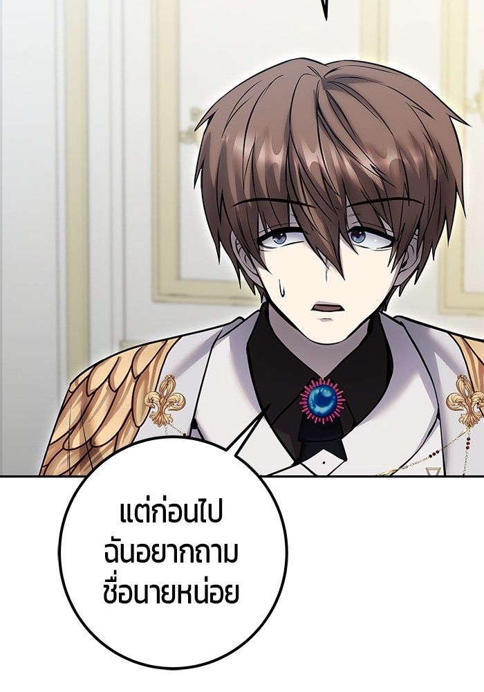 Secretly More Powerful than the Hero ตอนที่ 40 16