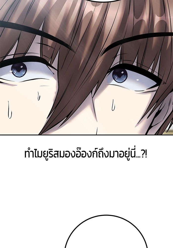Secretly More Powerful than the Hero ตอนที่ 40 20
