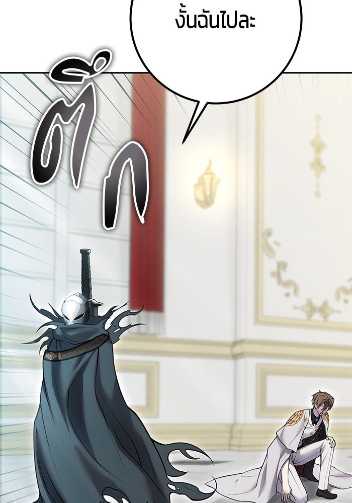 Secretly More Powerful than the Hero ตอนที่ 40 21