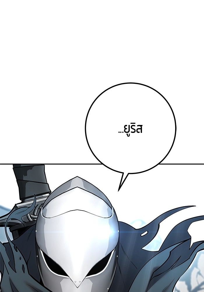 Secretly More Powerful than the Hero ตอนที่ 40 17