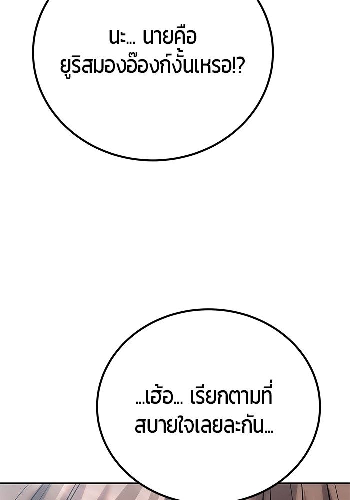 Secretly More Powerful than the Hero ตอนที่ 40 19