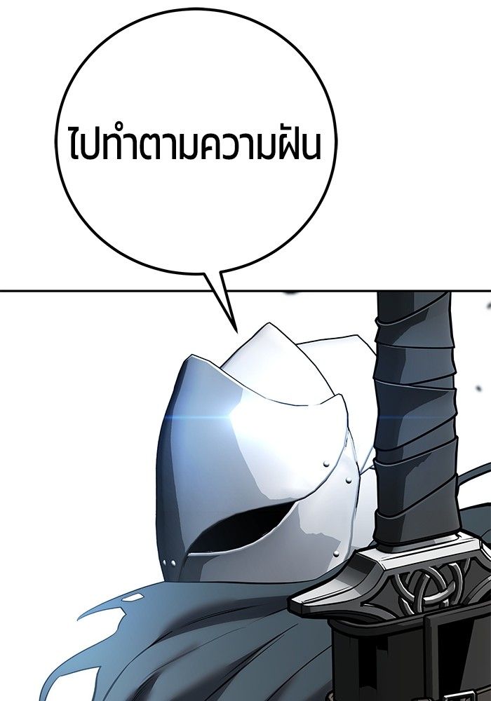 Secretly More Powerful than the Hero ตอนที่ 40 23