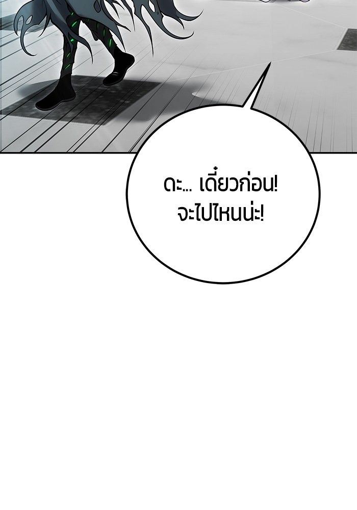 Secretly More Powerful than the Hero ตอนที่ 40 22