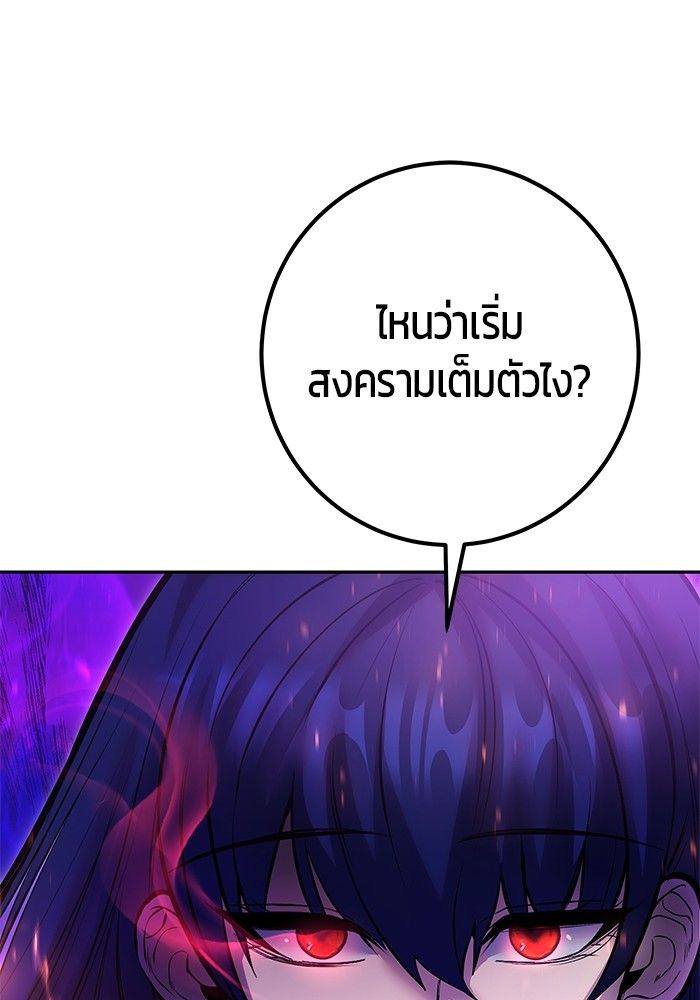 Secretly More Powerful than the Hero ตอนที่ 40 37