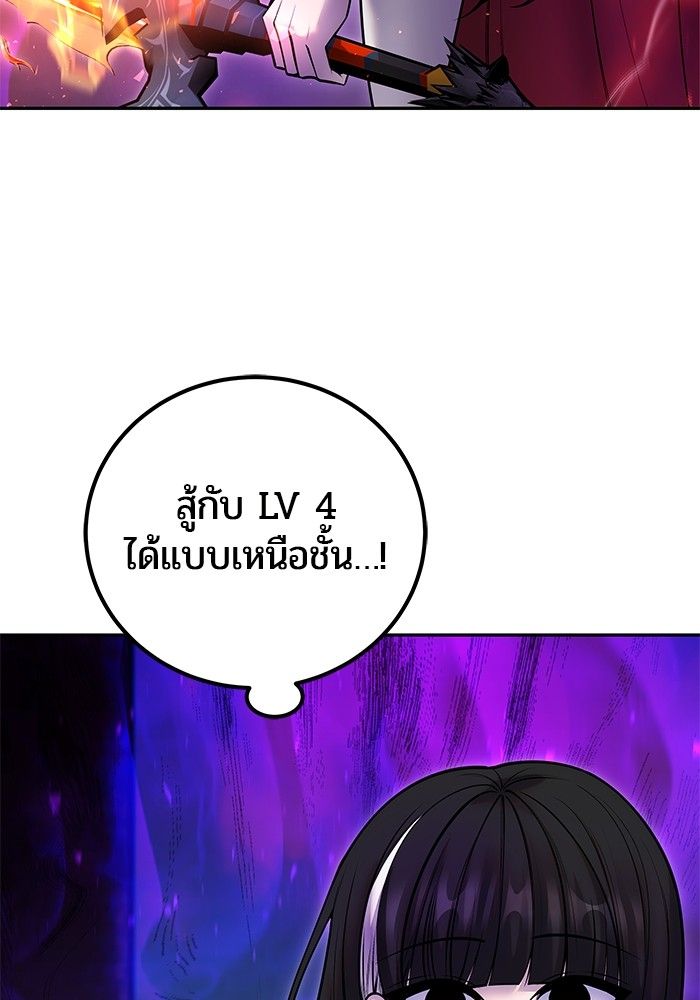 Secretly More Powerful than the Hero ตอนที่ 40 40