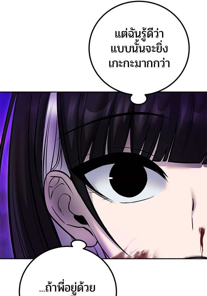 Secretly More Powerful than the Hero ตอนที่ 40 42