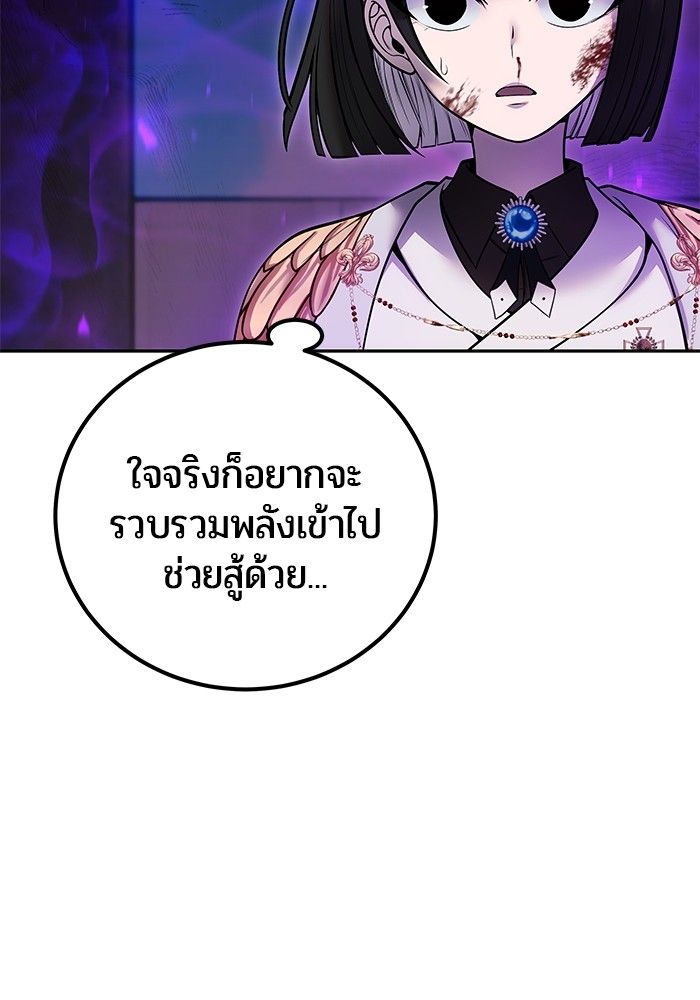 Secretly More Powerful than the Hero ตอนที่ 40 41