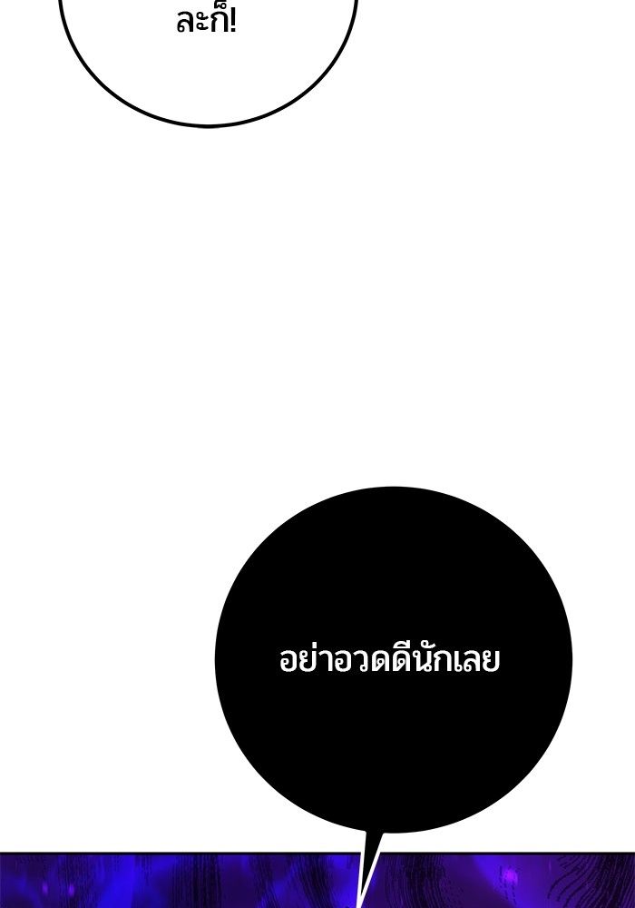 Secretly More Powerful than the Hero ตอนที่ 40 43