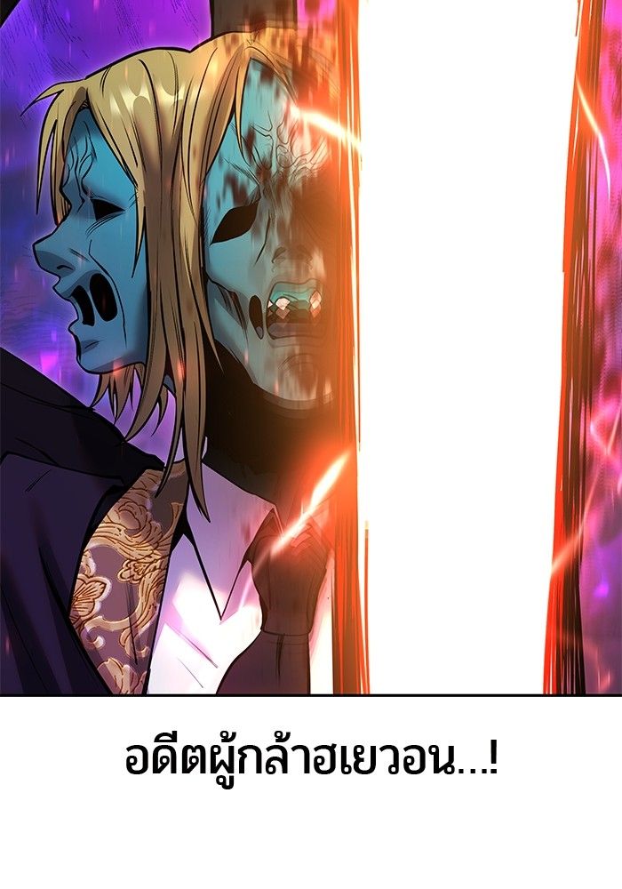Secretly More Powerful than the Hero ตอนที่ 40 50