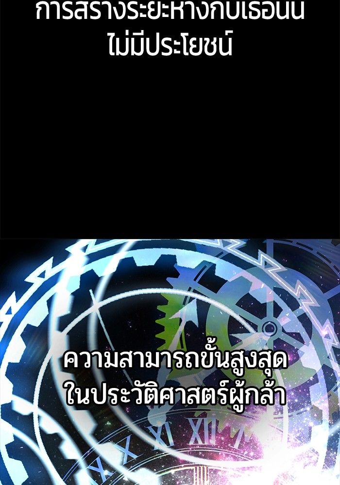 Secretly More Powerful than the Hero ตอนที่ 40 53