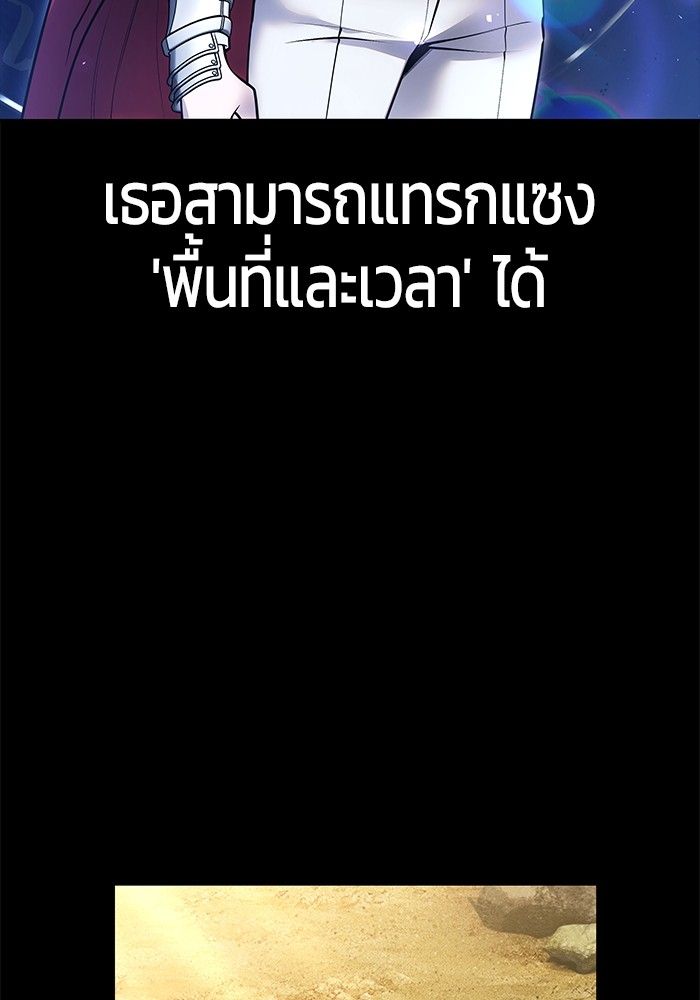 Secretly More Powerful than the Hero ตอนที่ 40 55