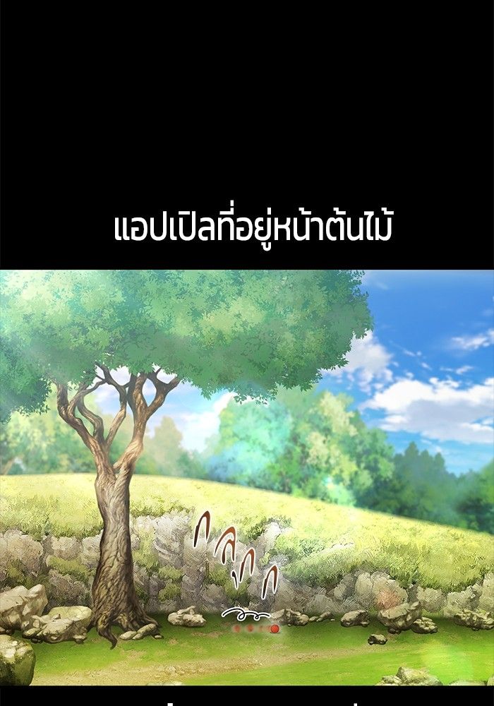 Secretly More Powerful than the Hero ตอนที่ 40 58