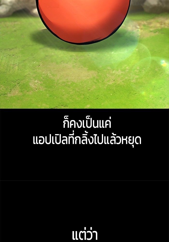 Secretly More Powerful than the Hero ตอนที่ 40 60