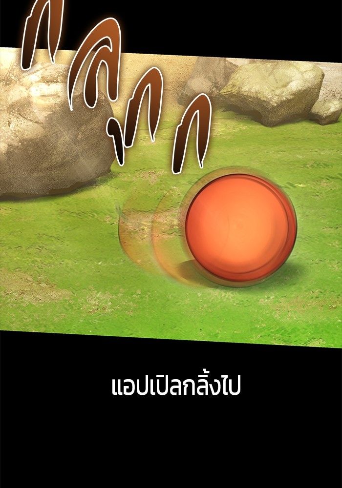 Secretly More Powerful than the Hero ตอนที่ 40 57