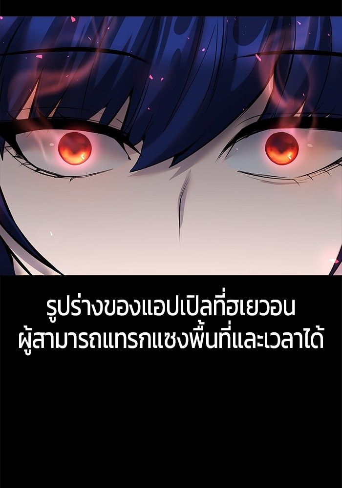 Secretly More Powerful than the Hero ตอนที่ 40 61