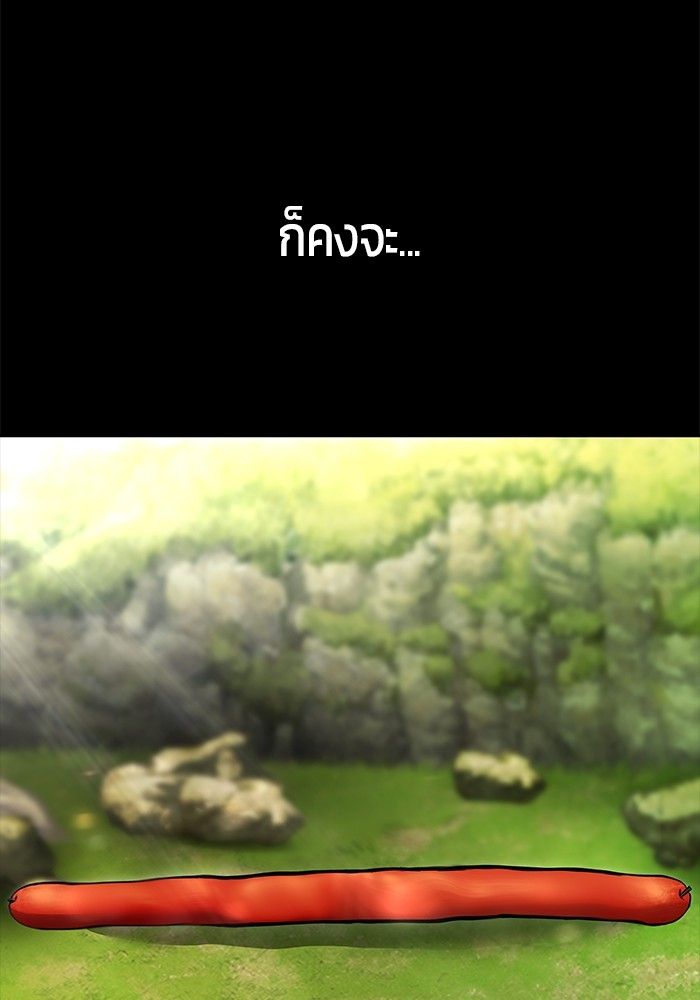 Secretly More Powerful than the Hero ตอนที่ 40 62