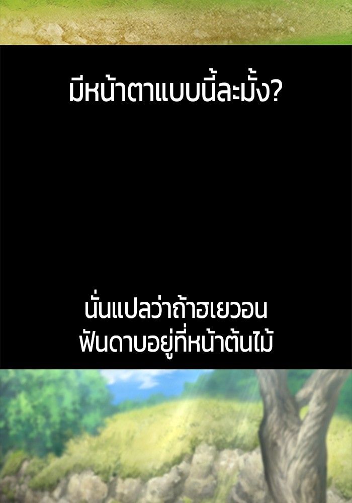 Secretly More Powerful than the Hero ตอนที่ 40 63