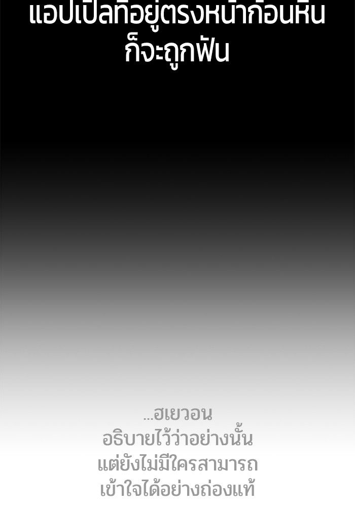 Secretly More Powerful than the Hero ตอนที่ 40 66