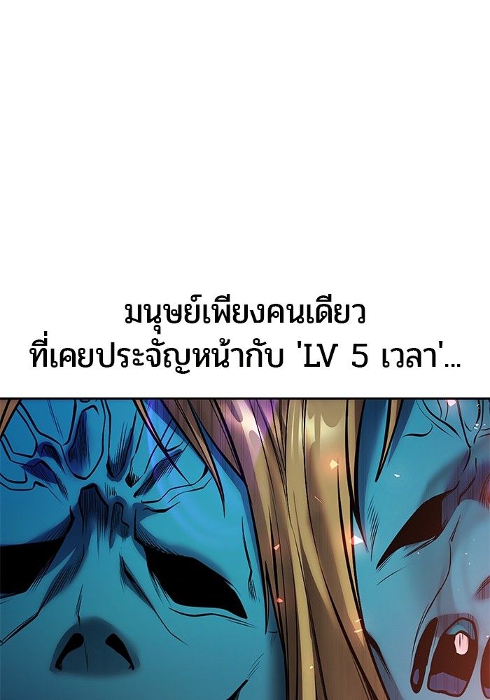 Secretly More Powerful than the Hero ตอนที่ 40 67