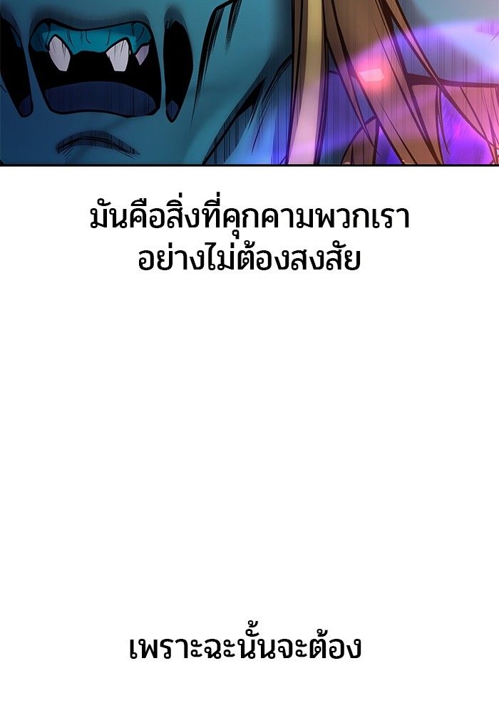 Secretly More Powerful than the Hero ตอนที่ 40 68