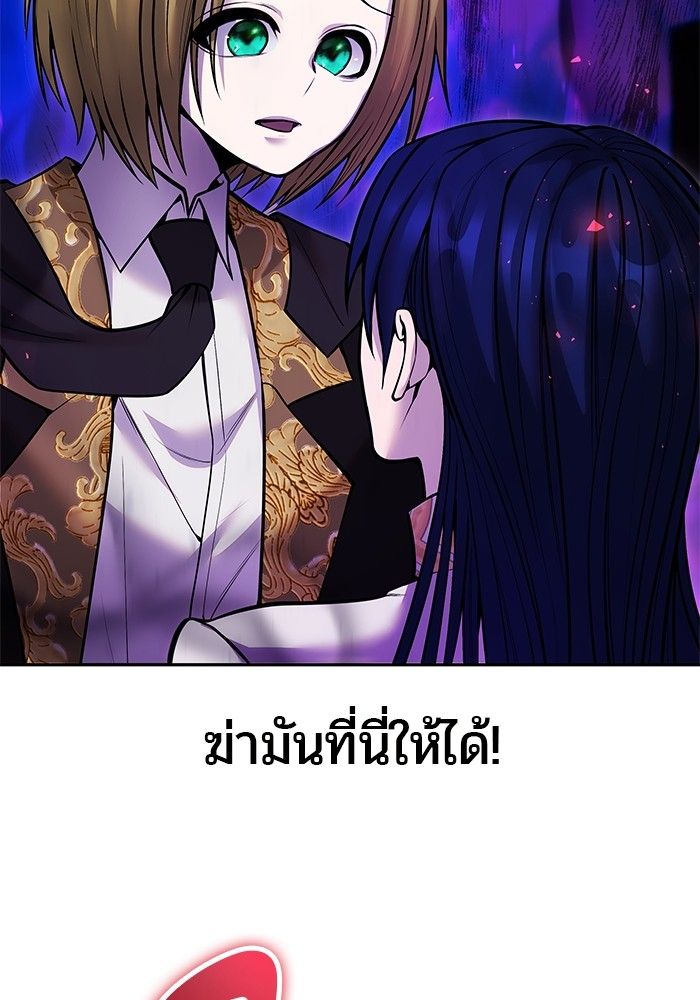 Secretly More Powerful than the Hero ตอนที่ 40 70