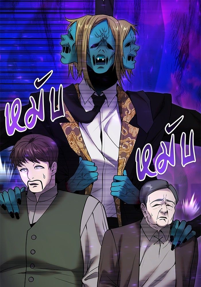 Secretly More Powerful than the Hero ตอนที่ 40 75