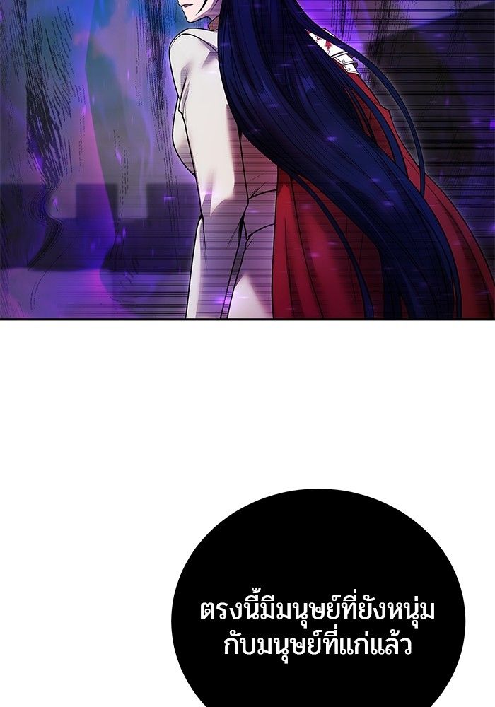 Secretly More Powerful than the Hero ตอนที่ 40 77
