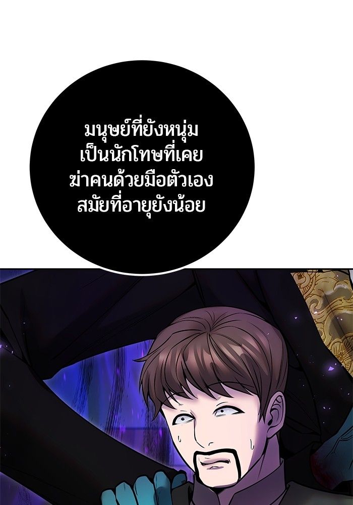 Secretly More Powerful than the Hero ตอนที่ 40 79