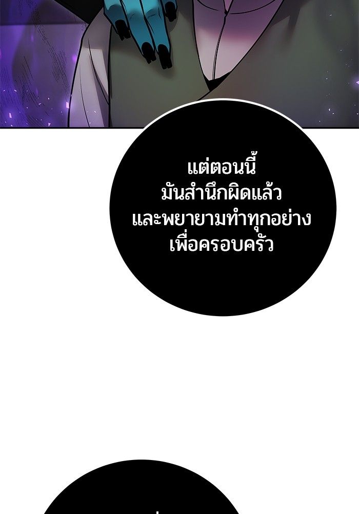 Secretly More Powerful than the Hero ตอนที่ 40 80