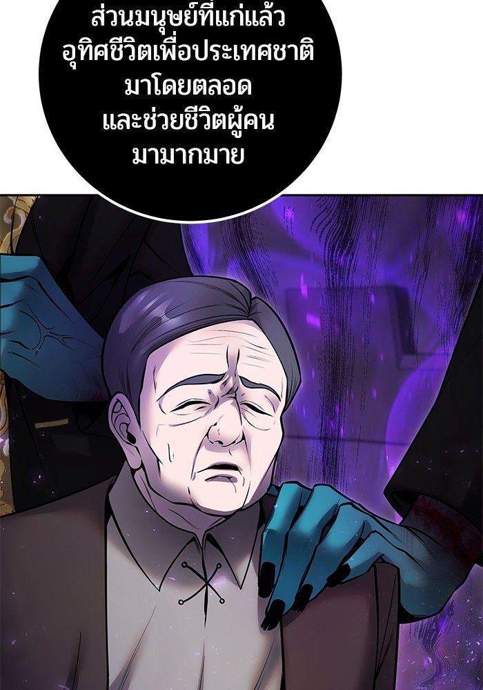 Secretly More Powerful than the Hero ตอนที่ 40 81