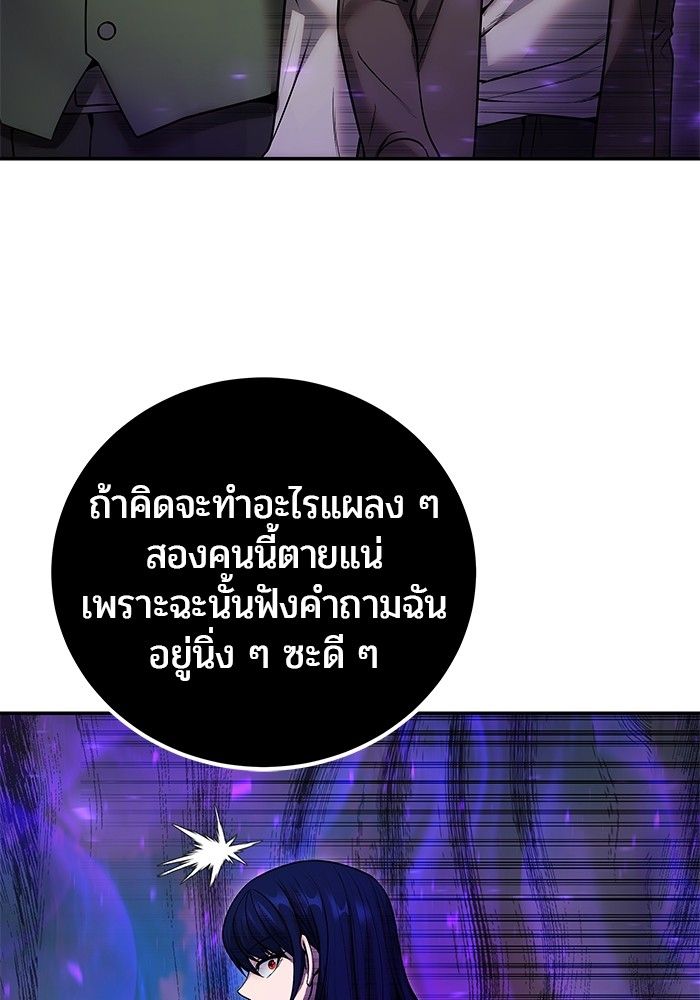 Secretly More Powerful than the Hero ตอนที่ 40 76