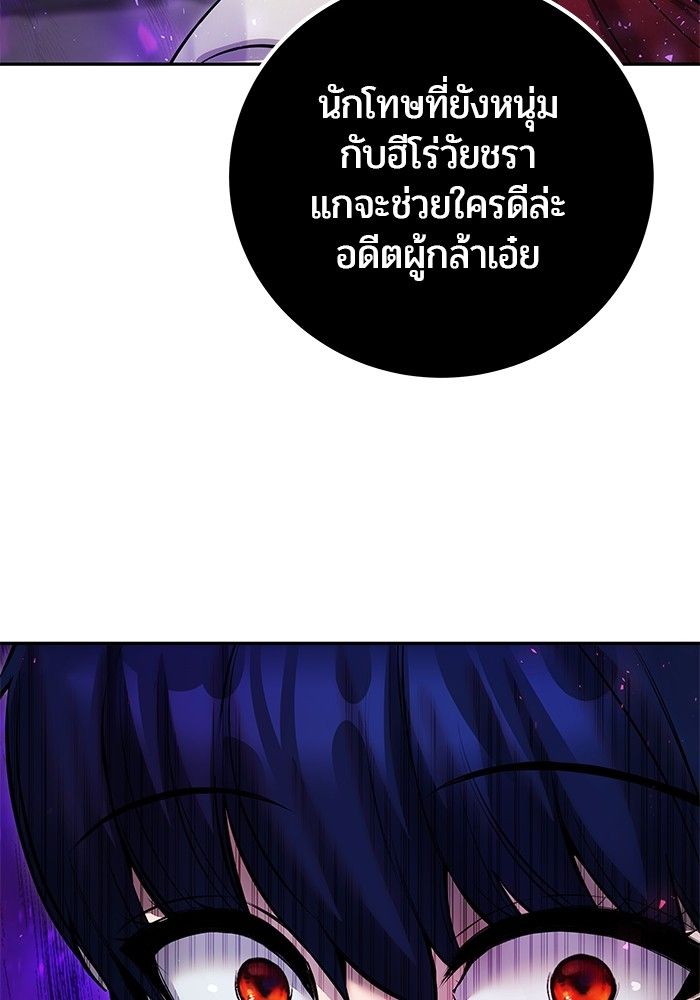 Secretly More Powerful than the Hero ตอนที่ 40 84