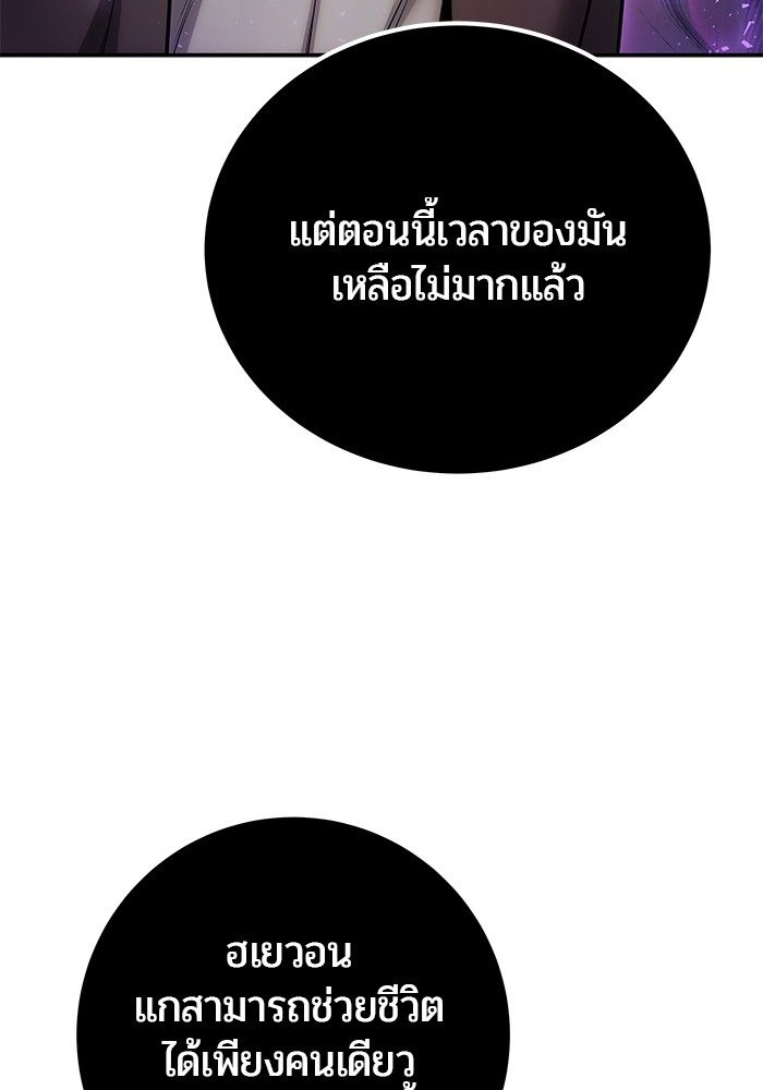 Secretly More Powerful than the Hero ตอนที่ 40 82