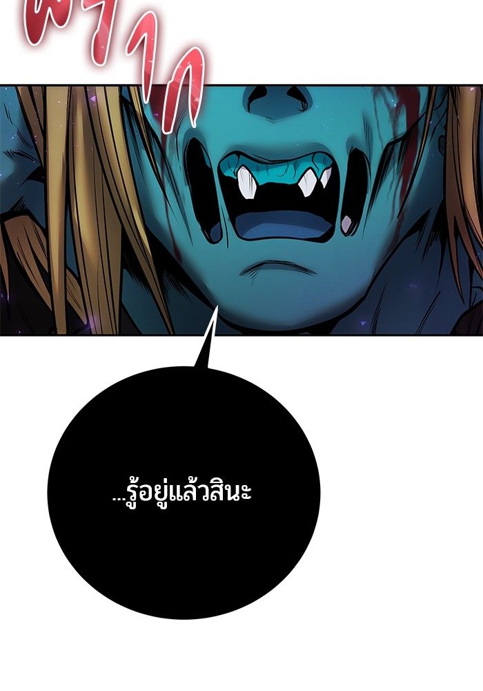 Secretly More Powerful than the Hero ตอนที่ 40 86