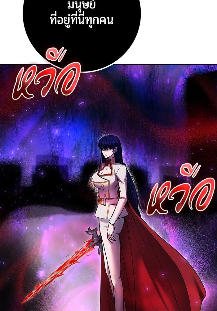 Secretly More Powerful than the Hero ตอนที่ 40 89