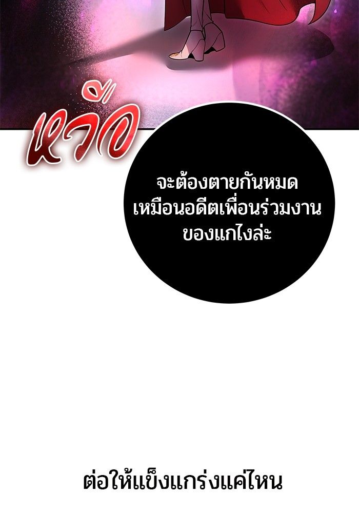 Secretly More Powerful than the Hero ตอนที่ 40 90