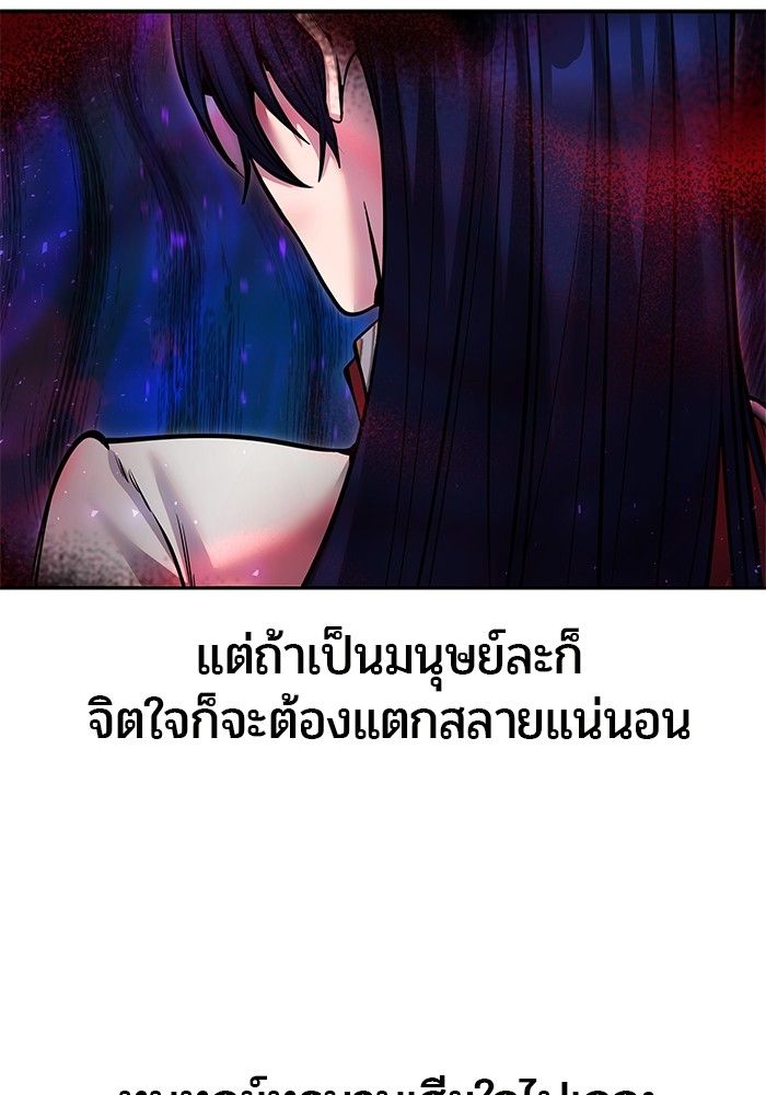 Secretly More Powerful than the Hero ตอนที่ 40 91