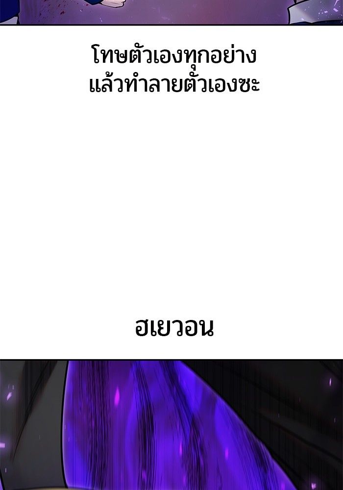 Secretly More Powerful than the Hero ตอนที่ 40 93