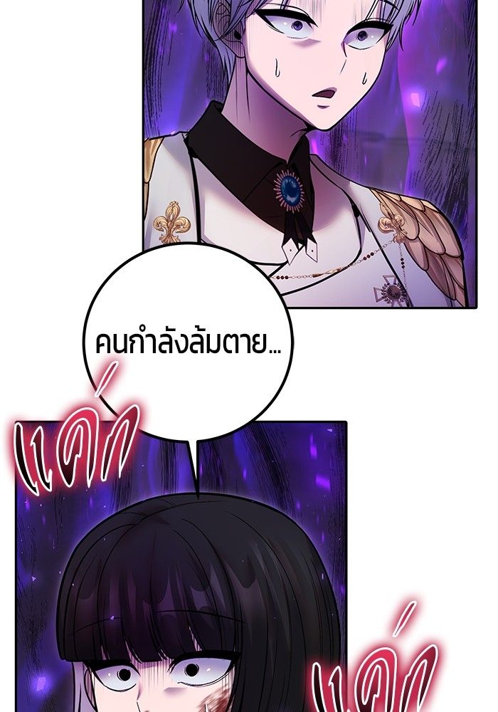 Secretly More Powerful than the Hero ตอนที่ 40 104