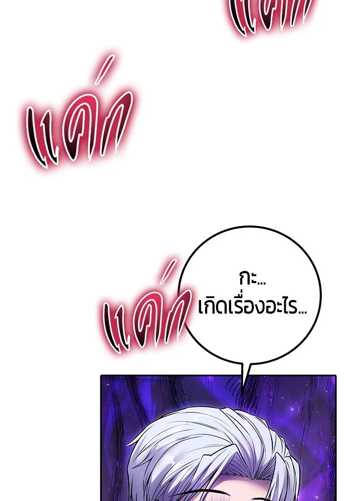 Secretly More Powerful than the Hero ตอนที่ 40 103