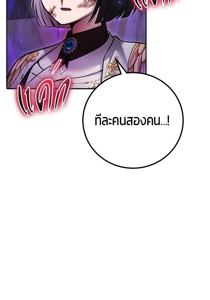Secretly More Powerful than the Hero ตอนที่ 40 105