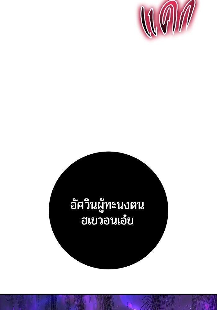 Secretly More Powerful than the Hero ตอนที่ 40 110
