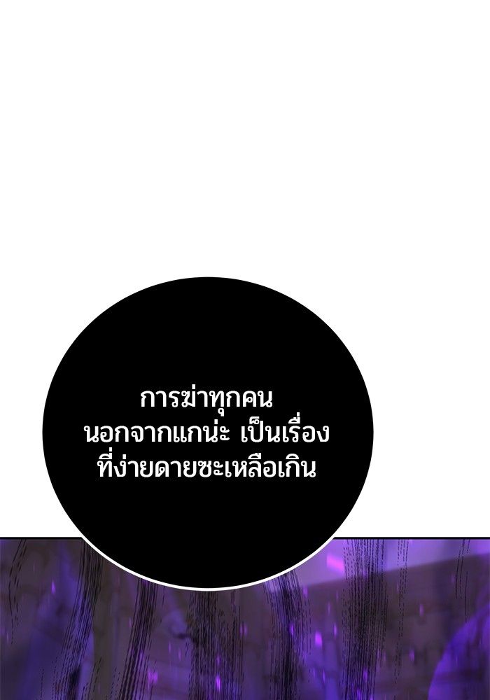 Secretly More Powerful than the Hero ตอนที่ 40 115